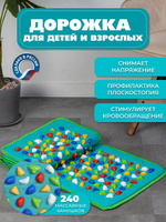 «Дорожки здоровья» – средство профилактики плоскостопия у дошкольников