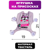 Игрушка для автомобильного кресла