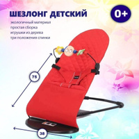 Шезлонг mothercare для новорожденных