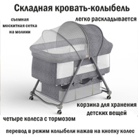 Складная кровать колыбель babyhit carrycot