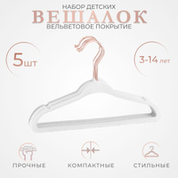 Вешалка плечики elfe пластиковая для верхней одежды черная 5 штук в упаковке размер 48 50