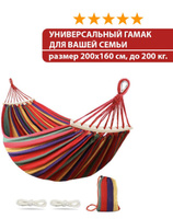 Гамак giardino club 240х160см