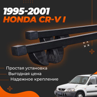 Тюнинг Honda CR-V