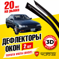 ЧИП-ТЮНИНГ Toyota Vista Ardeo