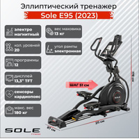 Sole fitness e95 sale