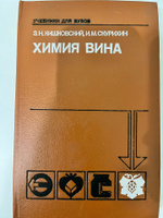 Таблицы химического состава и калорийности российских продуктов питания : : справочник