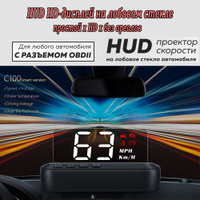 Автомобильный HUD-дисплей. HUDWAY Drive