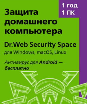 Невзламываемым антивирусом оказался Dr. Web