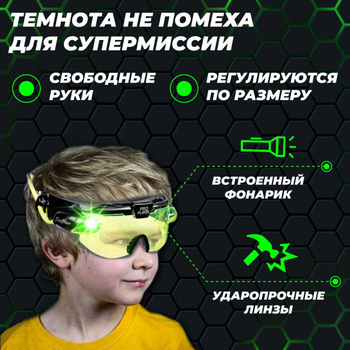 Шпионские игрушки