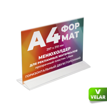 Подставка для Листа A4 – купить в интернет-магазине OZON по низкой цене