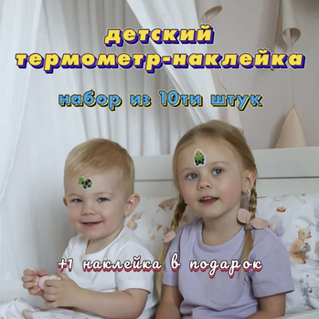 Ртутный Термометр Медицинский с Защитным Покрытием – купить в интернет ...
