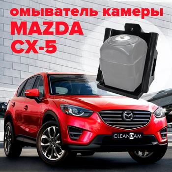 Брызговики для MAZDA CX-5 (Мазда СХ-5) купить по доступной цене в ZERTZ