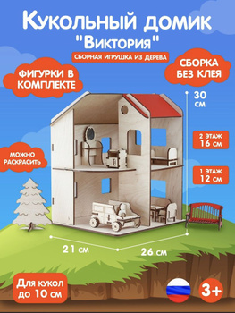 Большой кукольный дом 1/6, сборка деталей - Форум о куклах DP