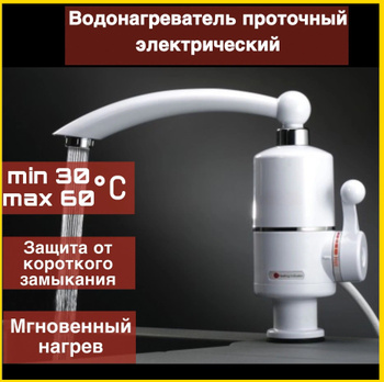 Проточный водонагреватель для бассейнов Evo из нержавеющей стали 1,5-18 кВт