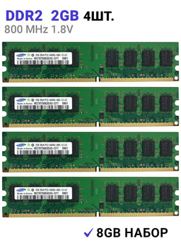 Ddr2 hot sale 800mhz ram