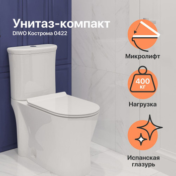 Унитазы недорогие (дешевые) - купить в Тольятти в интернет-магазине dentalcare-rnd.ru