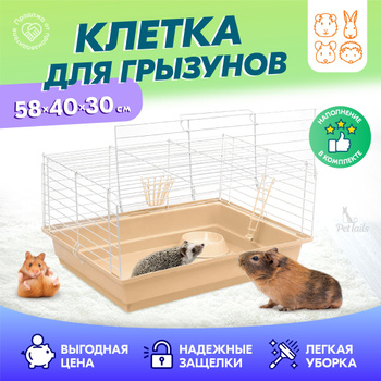 Клетка - витрина для морской свинки 100 х 45 х 55 см