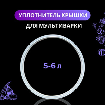 Отсек конденсата мультиварки Moulinex Cookeo ✔️ купить по цене 490 р.