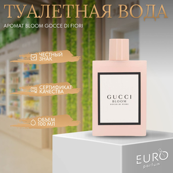 Gucci bloom gocce di outlet fiori eau de toilette