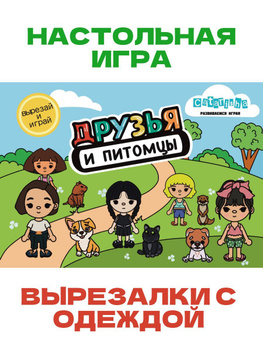 Токи Боки Домик Из Бумаги – купить в интернет-магазине OZON по низкой цене