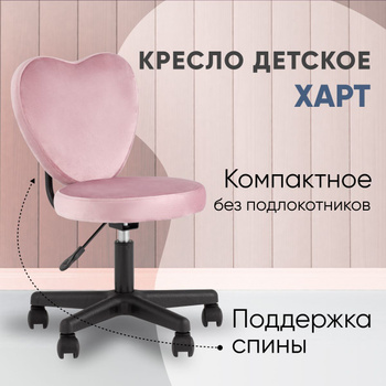 Aosom pink online heart shaped chair