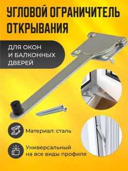 Устройство для Автоматического Открывания Окон – купить в интернет ...