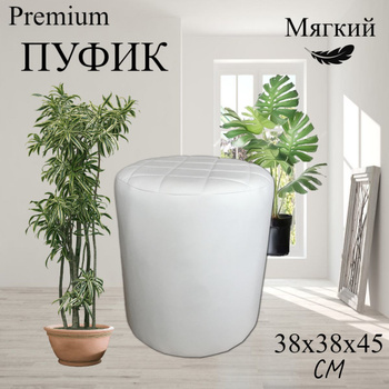 Пуфы для школы купить - пуфики по выгодным ценам в интернет-магазине OZON