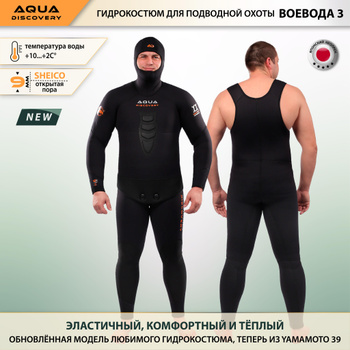 Купить гульфик Marlin Black 5 мм, неопреновый, для гидрокостюмов, черный.