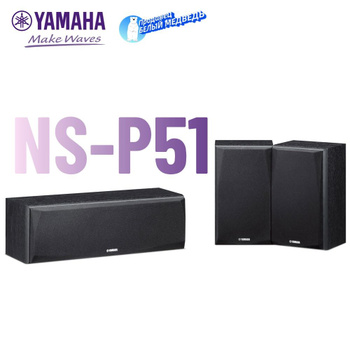 Yamaha p51 store