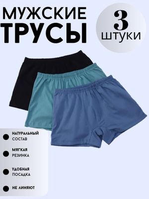 Классические трусы Natural Club 6A190U