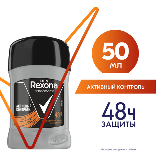 Rexona Антиперспирант-стик мужской Активный контроль, антибактериальный ...