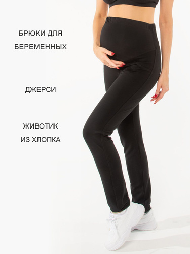 Штаны для беременных: купить модные и удобные брюки на азинский.рф