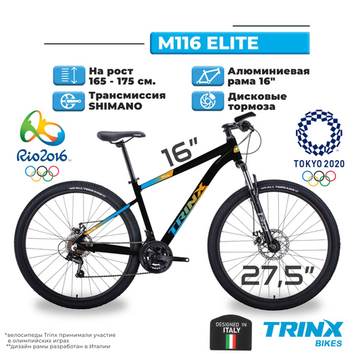 Trinx m116 clearance elite