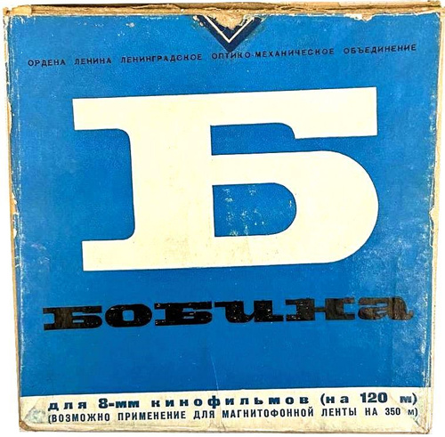 Audio MC (Кассета) Бобина магнитная магнитофонная для звукозаписи ...