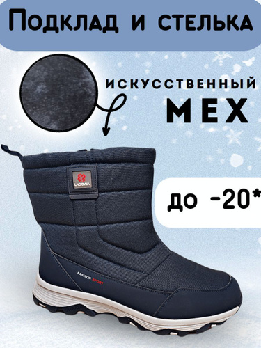 Кроссовки Мужские Зимние Изики – купить в интернет-магазине OZON по низкой  цене