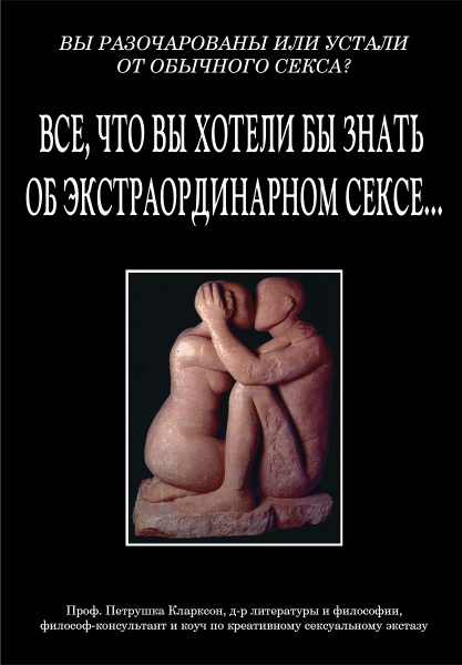 Pryanishnikov tomonidan erotik ertaklar