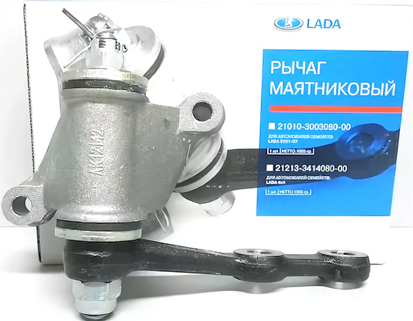 Рычаг маятниковый 21213 на втулках в сб. (ОАО"АВТОВАЗ") фирм.упак.