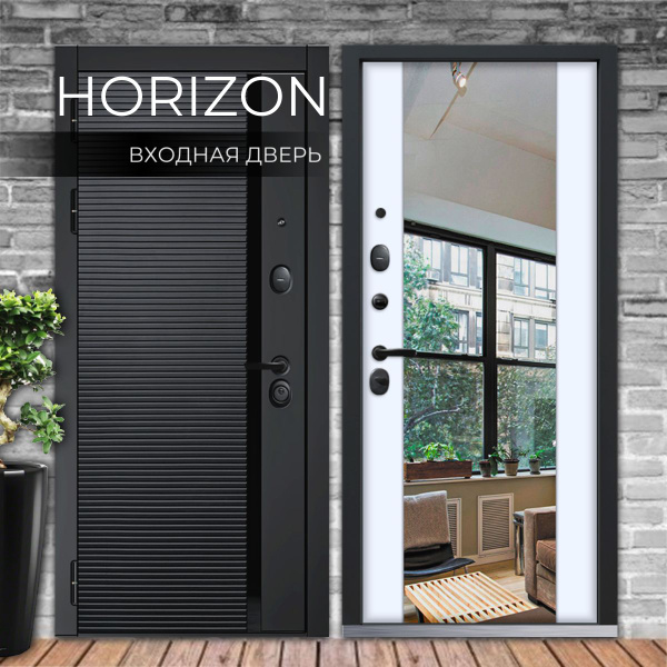 Входная металлическая дверь с зеркалом "Horizon / Горизонт" компании ...