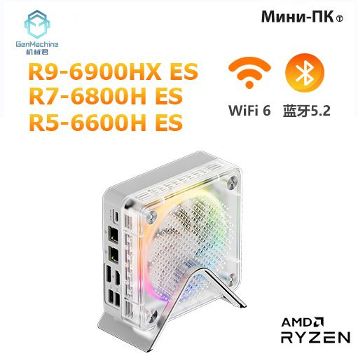 GenMachine MINI PC Мини-ПК (AMD Ryzen 5 6600H, RAM 32 ГБ, SSD 512
