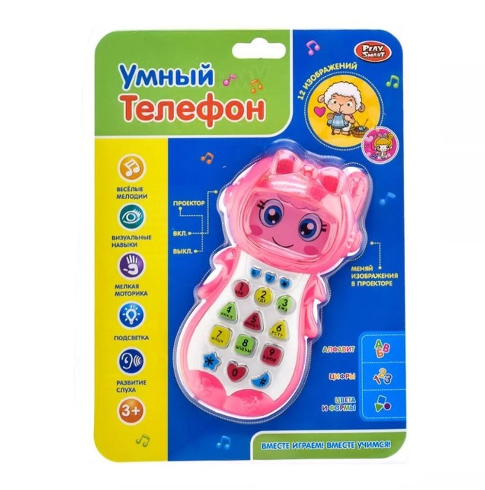 Телефон детский с проектором / Игрушки для малышей - купить с доставкой ...