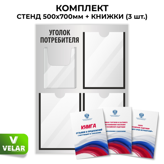 Стенд точка роста. Стенд ростов. Стены в кабинетах точка роста. Точка роста. Стенд ростов.