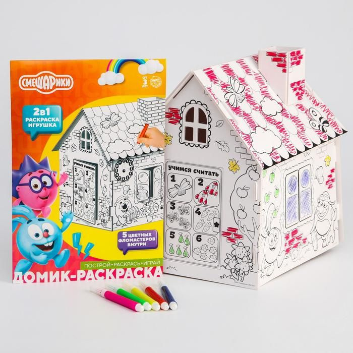 Домик-раскраска Смешарики 3 в 1, смешарики, картонный - купить с ...