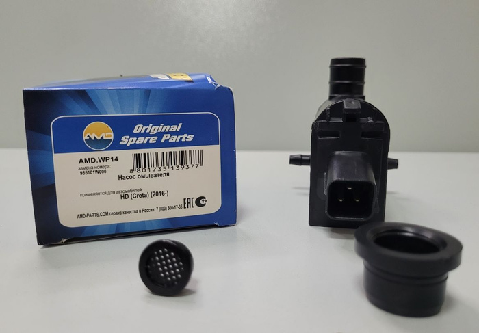 Мотор омывателя лобового стекла Хендай Солярис 2011-2017, Киа Рио 2012 ...