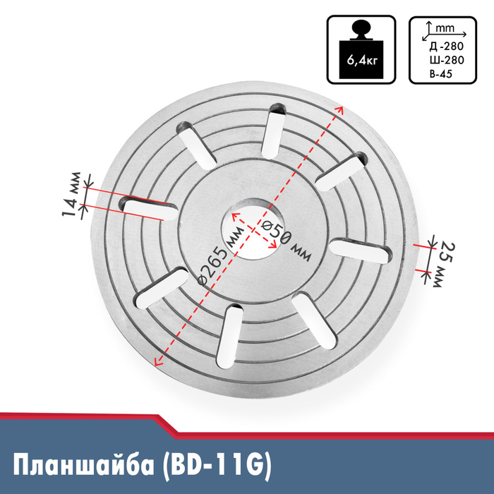 Планшайба для токарного станка JET BD-11G, 59500111 - купить по низкой ...