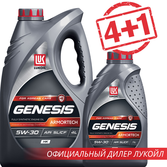 Лукойл genesis hk 5w30. Генезис 0 30.