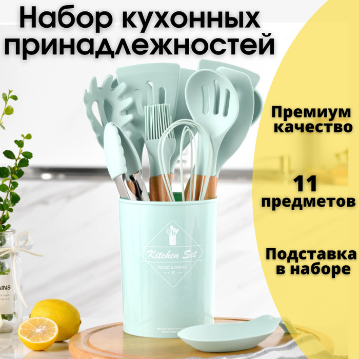 Набор деревянных кухонных принадлежностей силиконовый с подставкой с ...