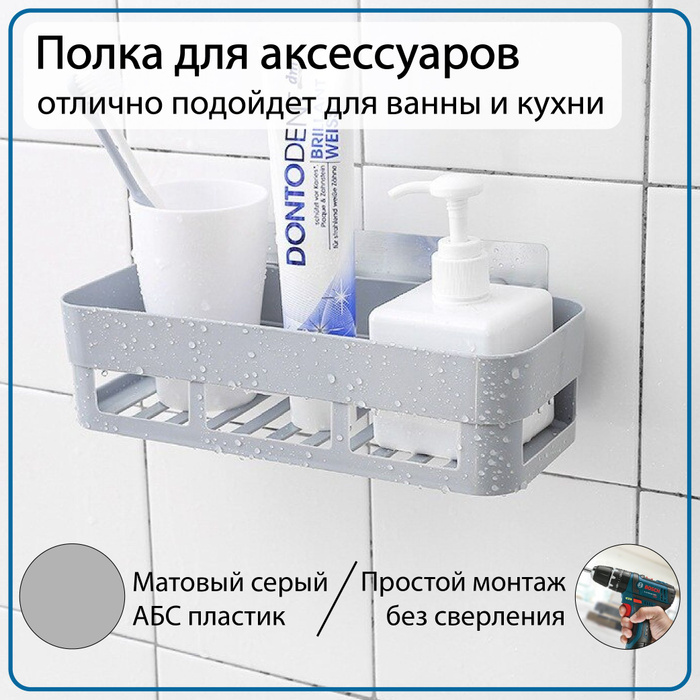 Полка для ванной пластиковая прямая