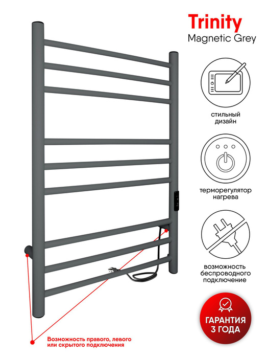 Полотенцесушитель электрический с левым подключением