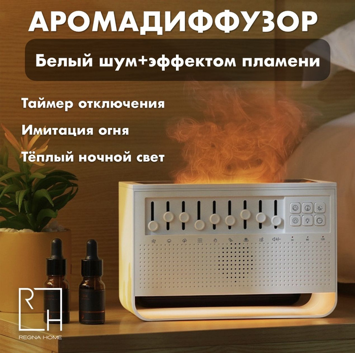 Увлажнитель воздуха zhouyi Диффузор для эфирных масел с эффектом ...