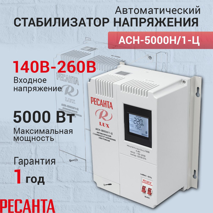 Асн 5000 1 инструкция. АСН-5000н/1-ц схема.